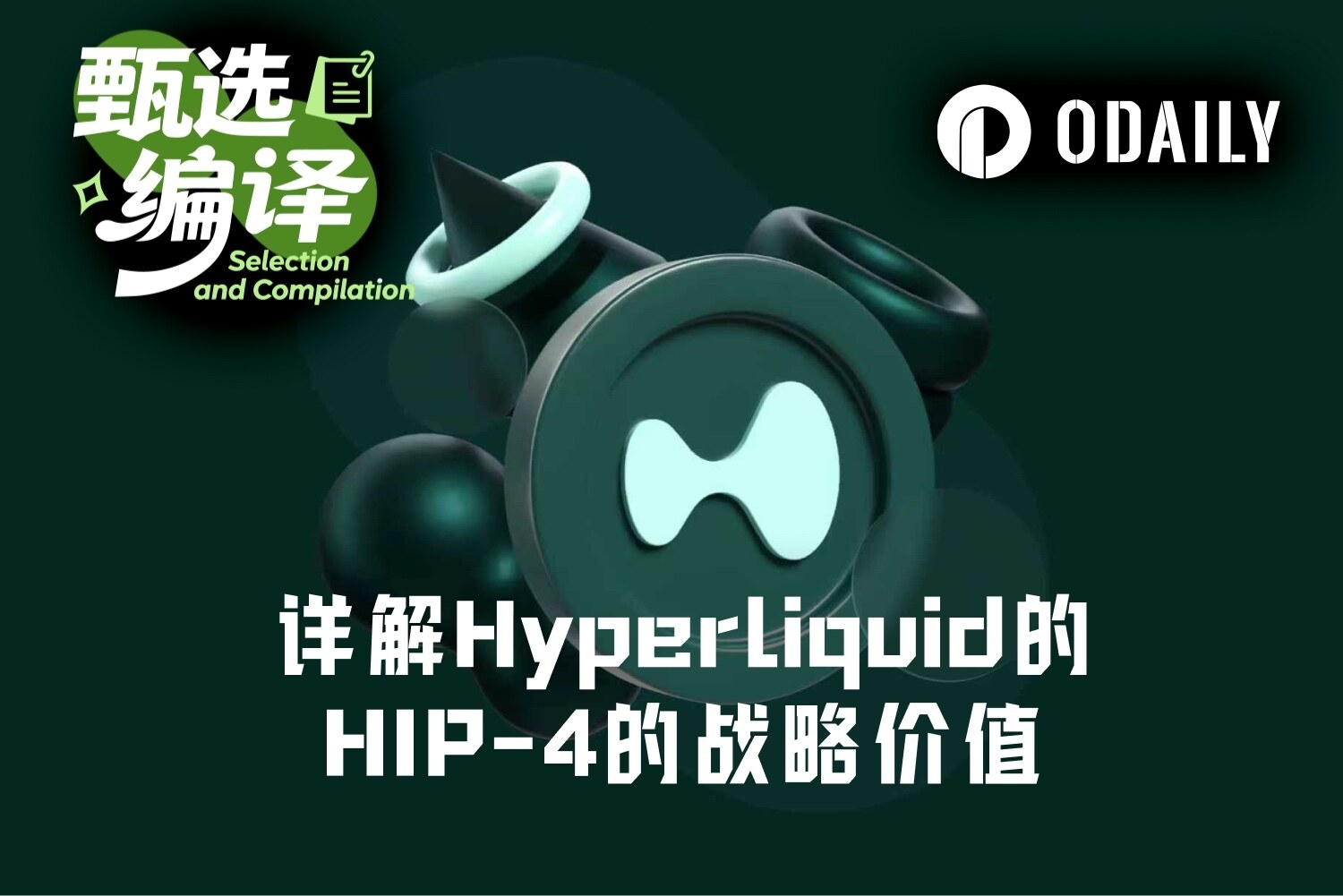 Hyperliquid now